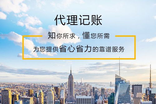 燕郊食品記賬公司推薦 熱情服務(wù)與專(zhuān)業(yè)代理記賬的完美結(jié)合