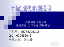 專業代理記賬服務，助力阜新雙友節能設備有限責任公司穩健發展