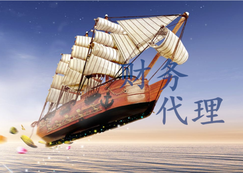 過程,銷售市場上貢中小型企業挑選的代理記帳代理記賬公司也愈來愈多